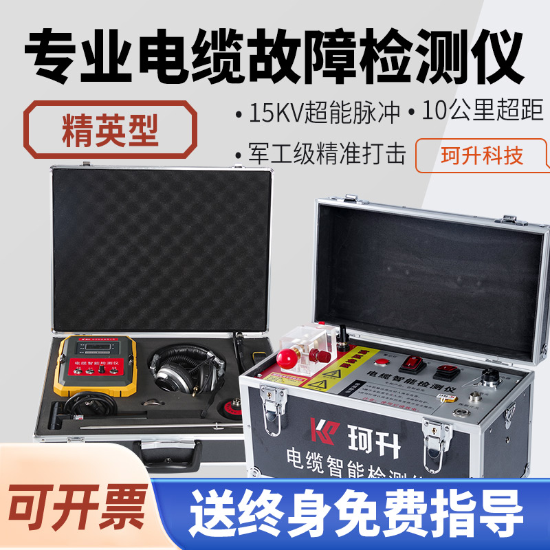 塔城地区路径探测仪电缆故障测距仪 - 价格